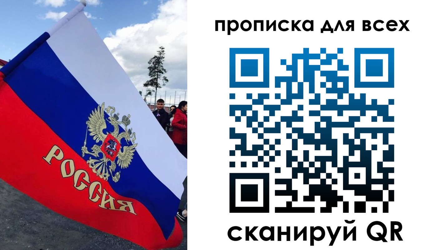 временная регистрация собственник в Черногорске