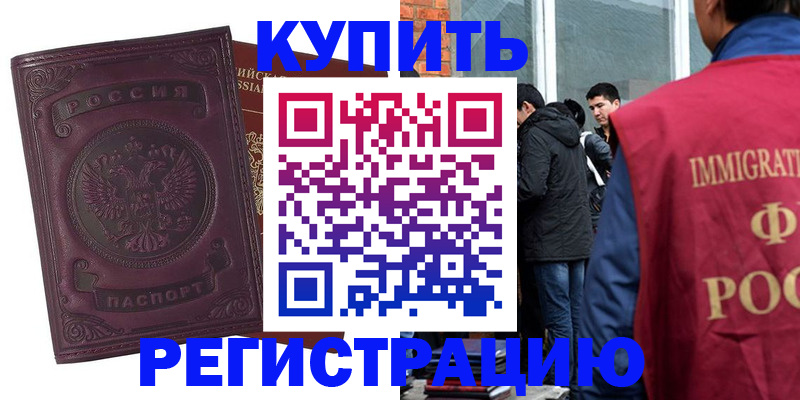 регистрация для школы в Черногорске